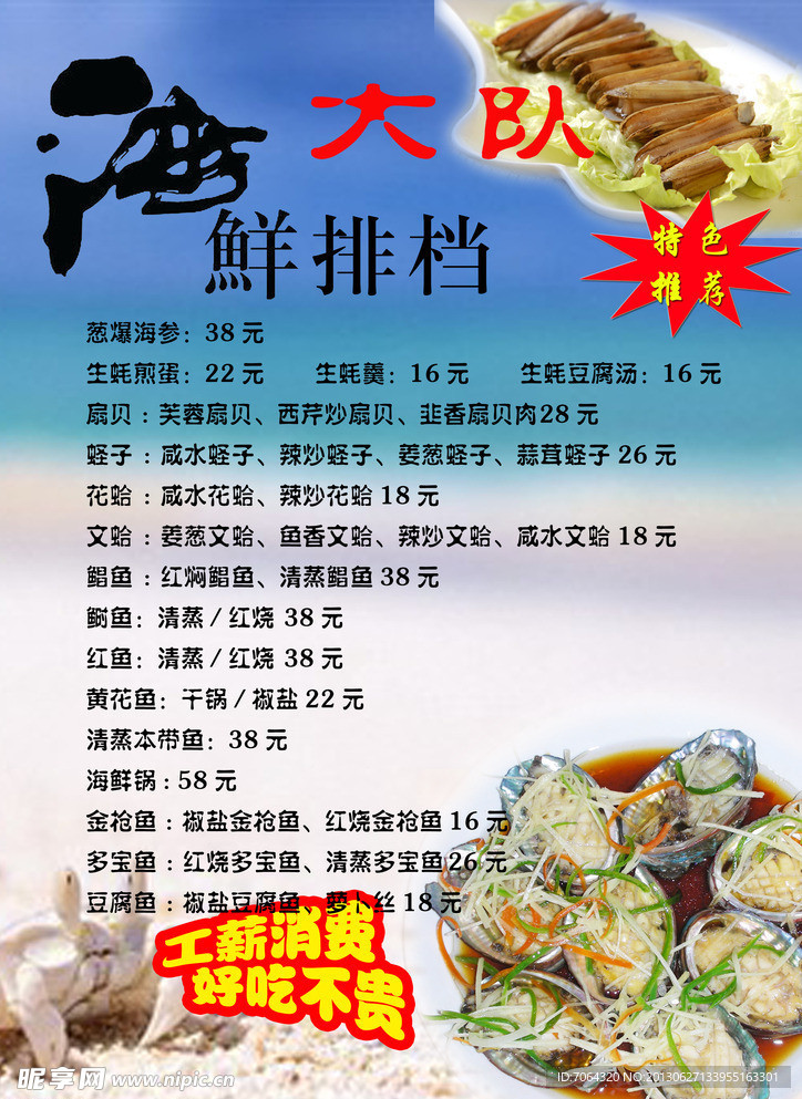 饭店菜单