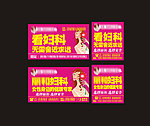 医院三轮车广告