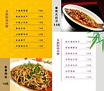 菜单