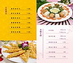 菜单