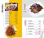菜单