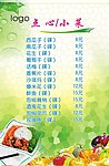 菜单