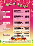 美甲促销海报