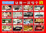 双虎家私DM
