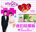 结婚素材