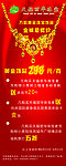 珠宝易拉宝