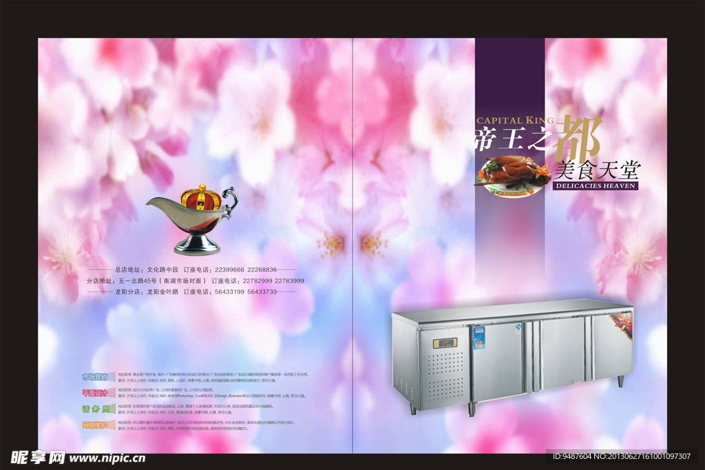 厨具海报
