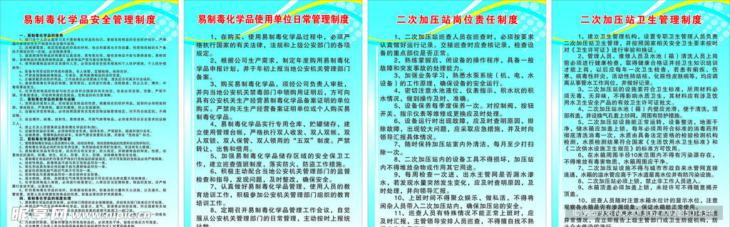 展板