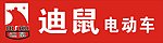 迪鼠 标志