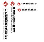柳州钢铁股份有限公司