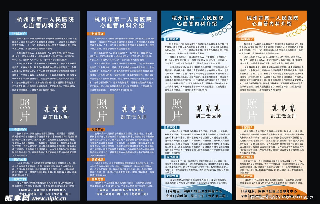 医院展架