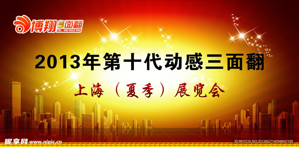 企业文化