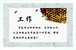 企业展板 工作展板