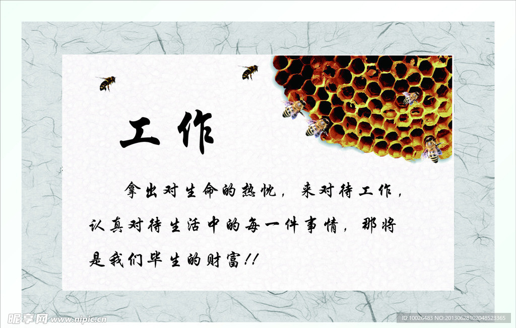 企业展板 工作展板