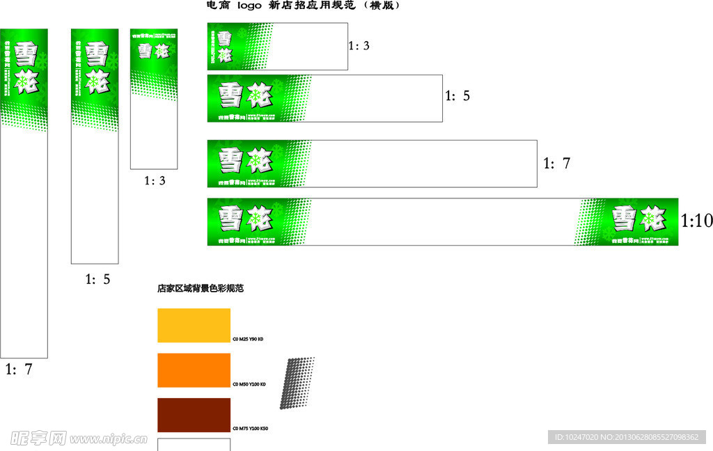 雪花啤酒