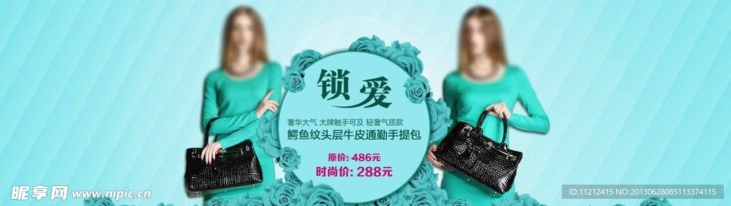 女手提包banner