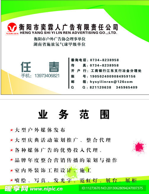 公司名片