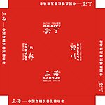 帐篷