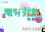 促销海报