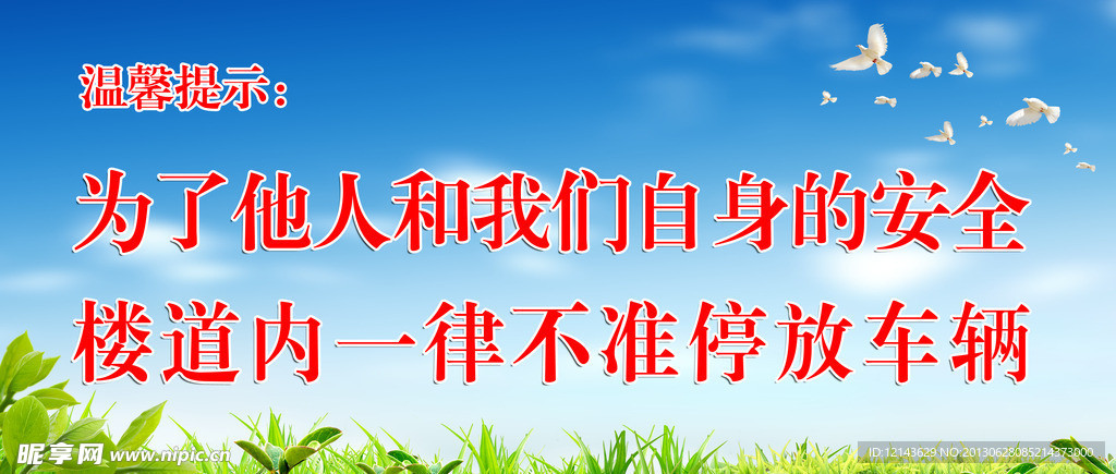 温馨提示