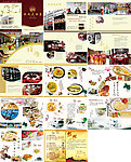 酒店宣传册