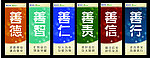 墙体挂牌