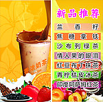 奶茶