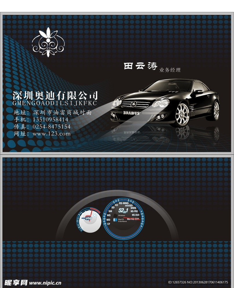 名片