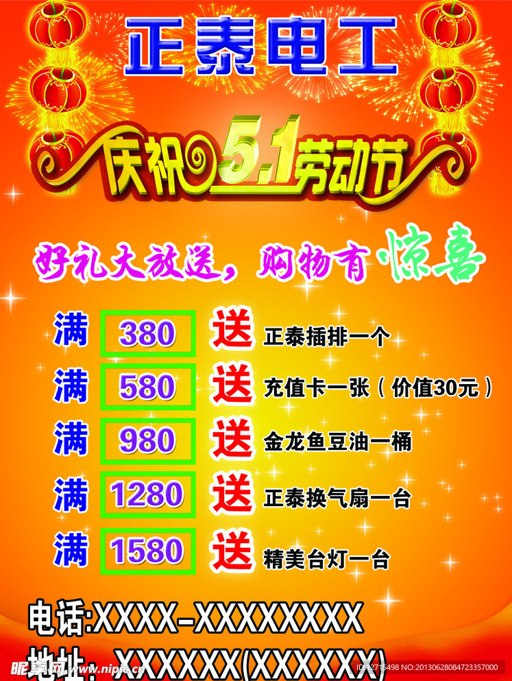 正泰小学