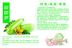 西胡芦简介海报