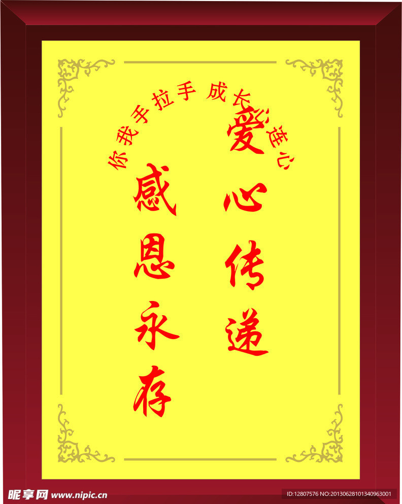 奖牌