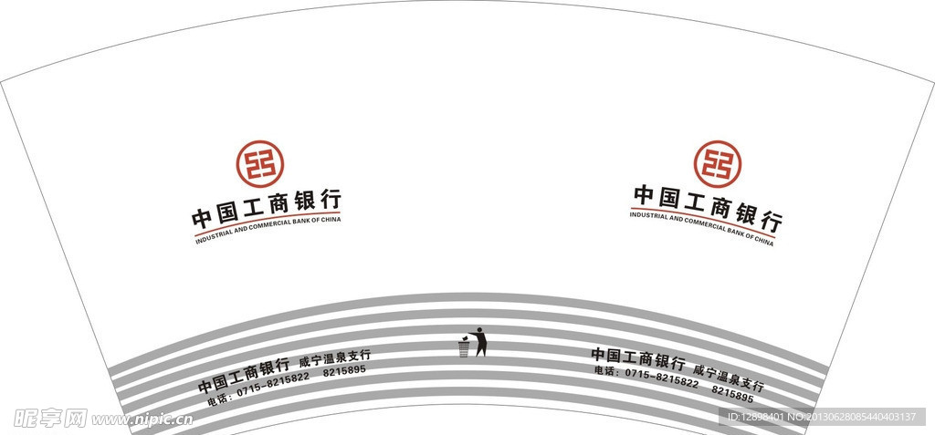 纸杯