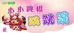 跳棋异形牌