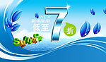 商场促销海报