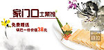 西餐 美食 banner