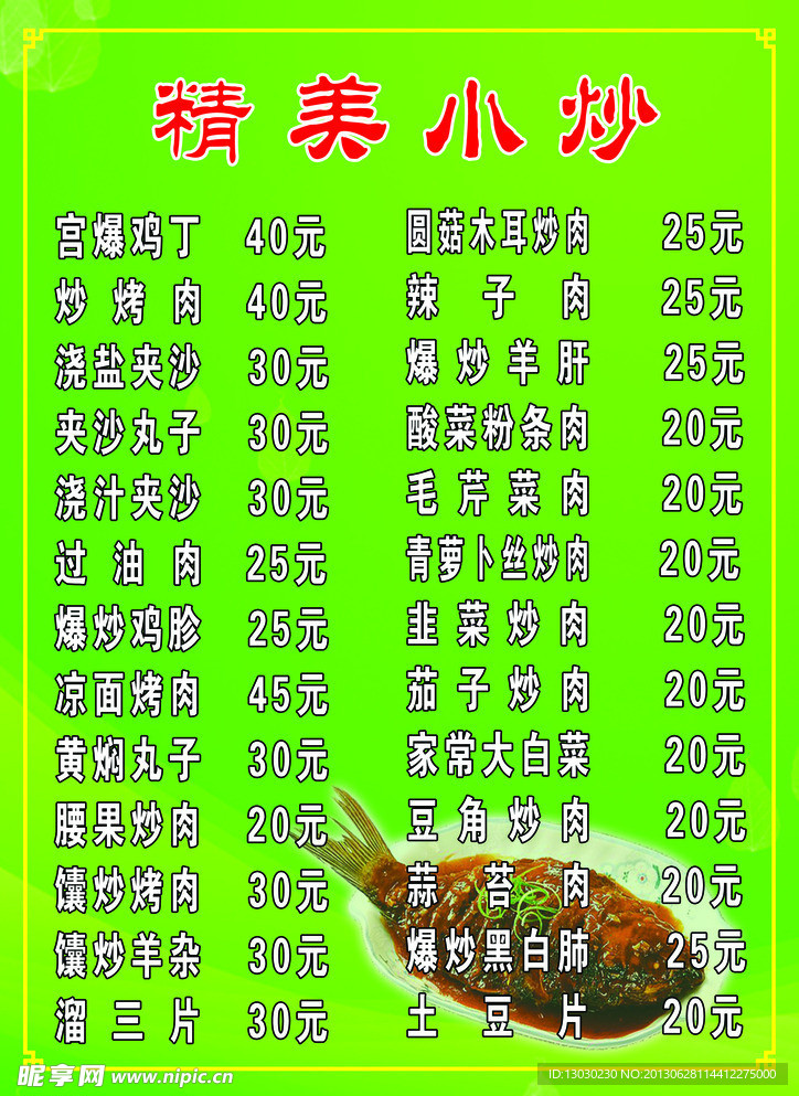 菜单
