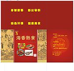 熟食
