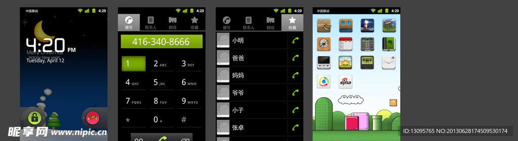 手机UI界面