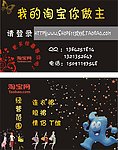 淘宝 名片