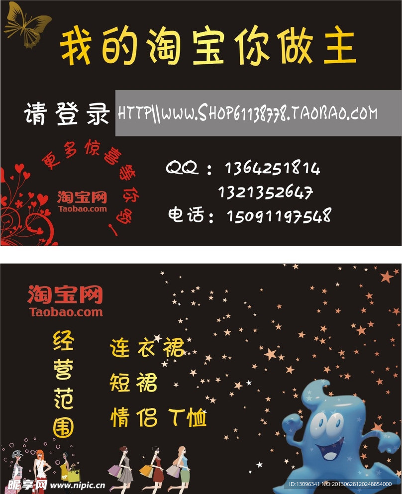 淘宝 名片