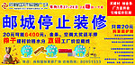 站台广告