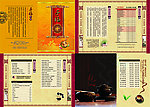 养生 画册