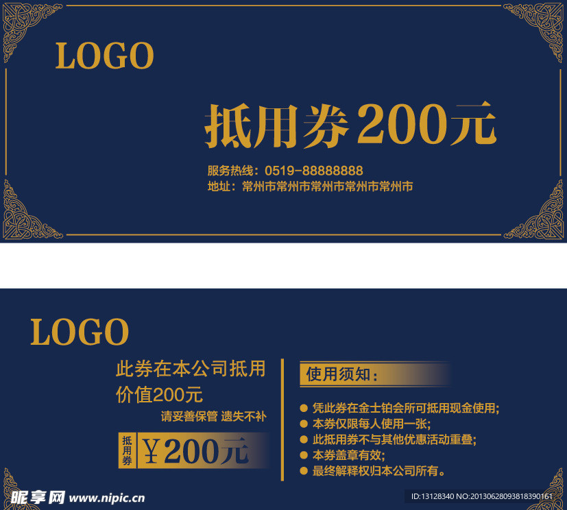 抵用券 现金抵用券图