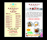 休闲中心 价目表