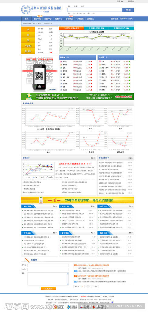 蓝色指数系统首页