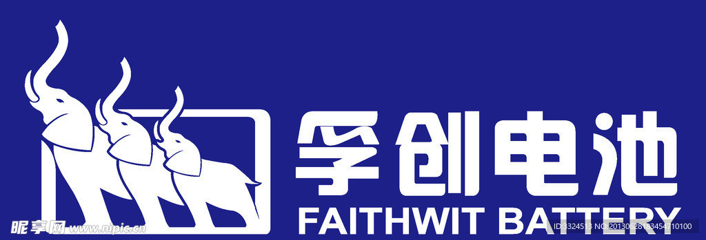 孚创电池