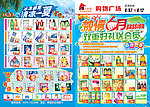 激情6月海报