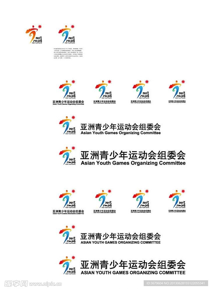 亚洲青年奥运会