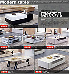 茶几产品展示