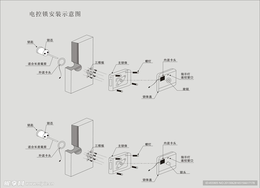 锁安装示意图